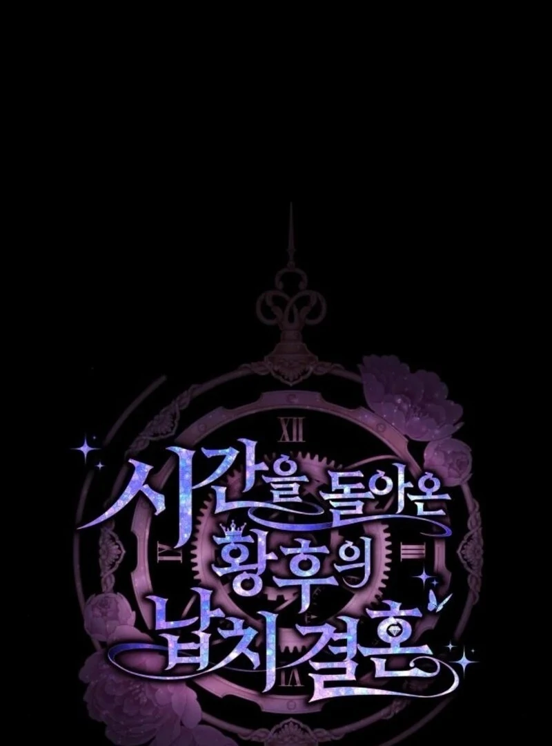 The empresss time reversed abducted marriage Chapter 36 - page 11