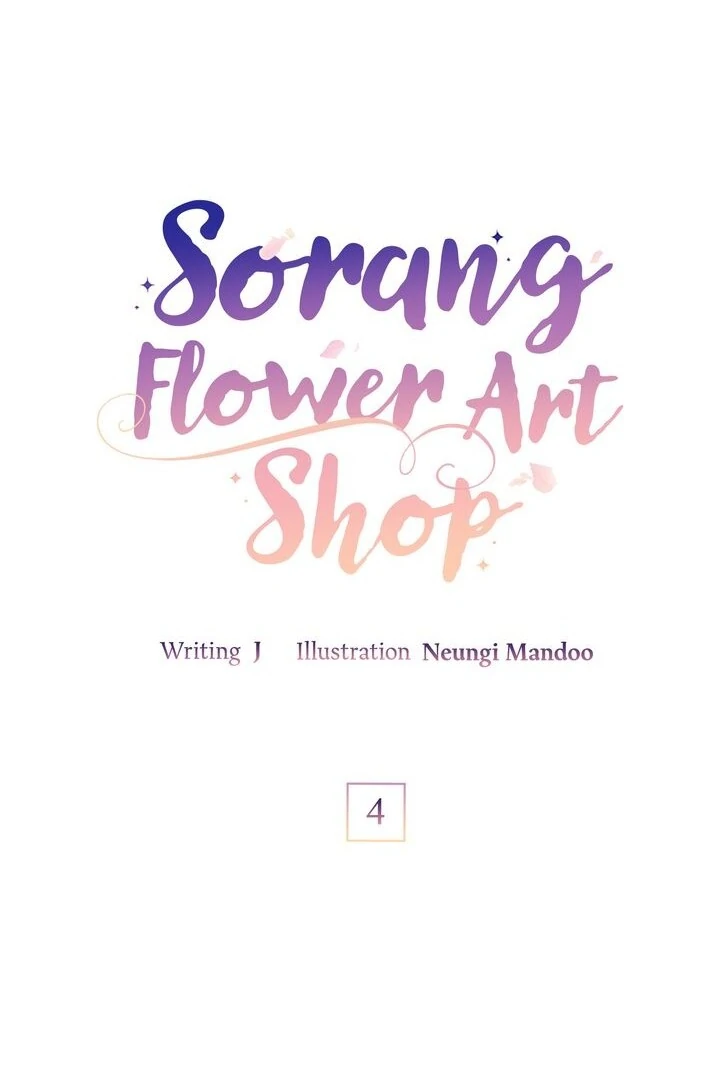 Sorang's Flower Art Shop【Official】 Chapter 4 - page 10