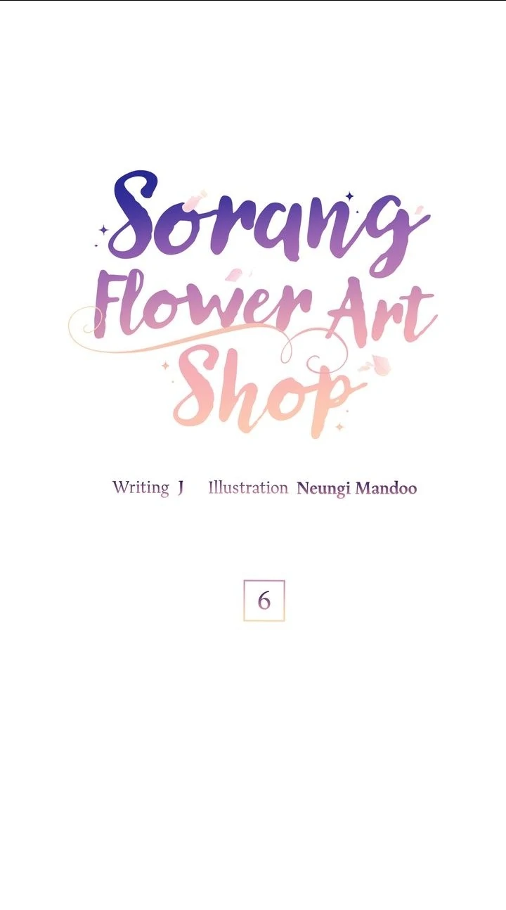 Sorang's Flower Art Shop【Official】 Chapter 6 - page 1