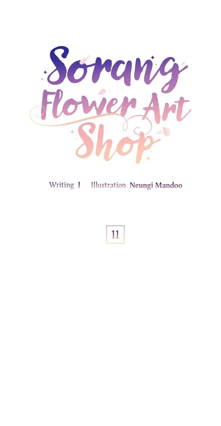 Sorang's Flower Art Shop【Official】 Chapter 11 - page 79