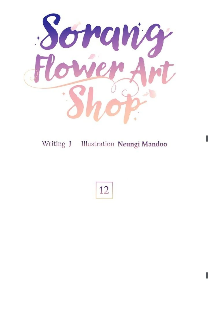 Sorang's Flower Art Shop【Official】 Chapter 12 - page 31
