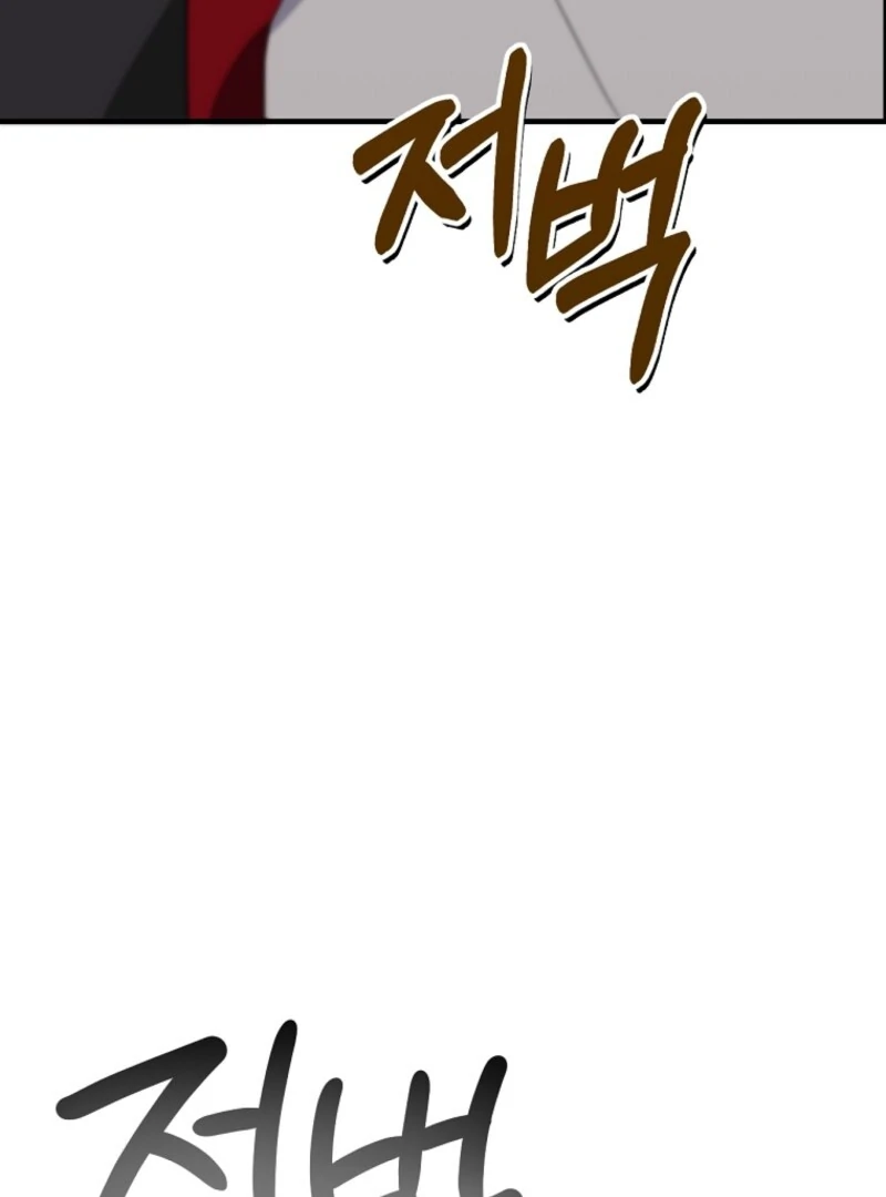 I Am in the Same Class as the Crazy Male Leads Chapter 47 - page 125