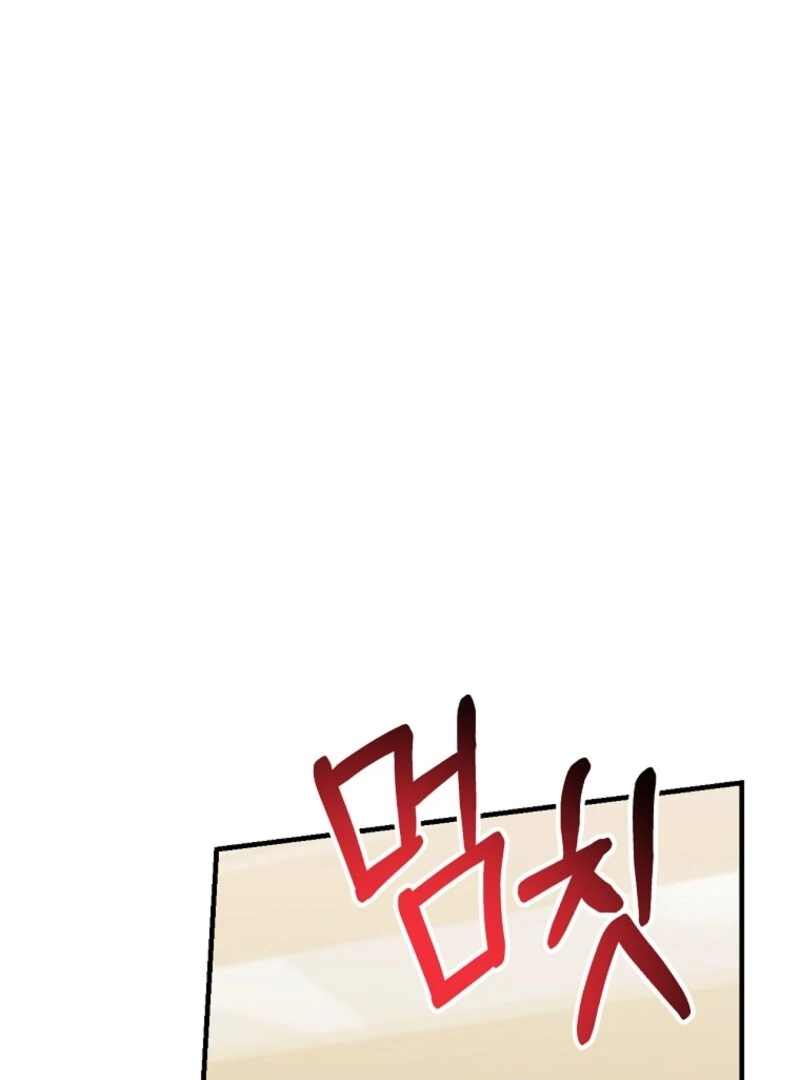 I Am in the Same Class as the Crazy Male Leads Chapter 47 - page 7