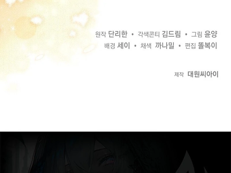 I Became the Adopted Daughter of the Sea Guardian Chapter 41 - page 111