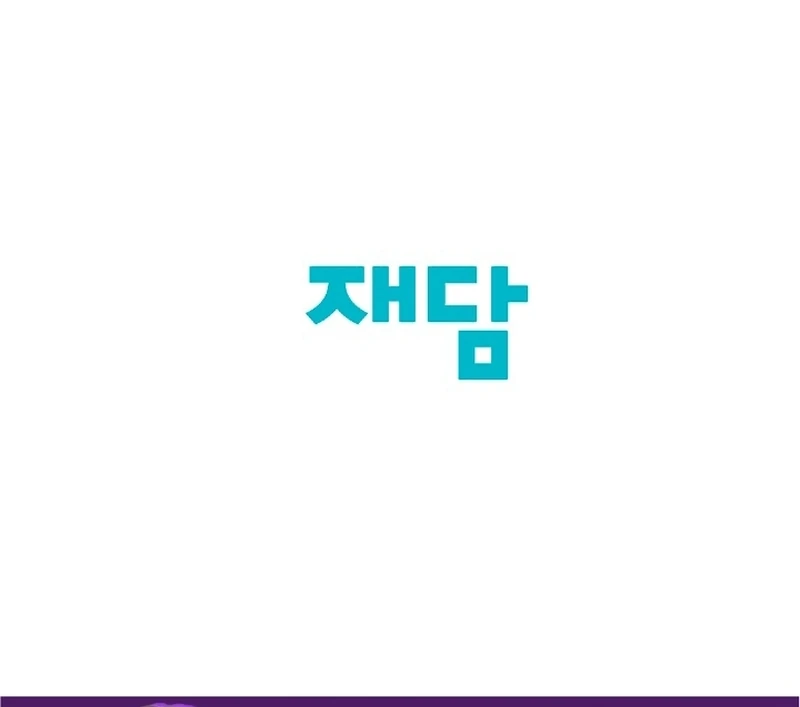 The Mating of Elves Chapter 44 - page 145