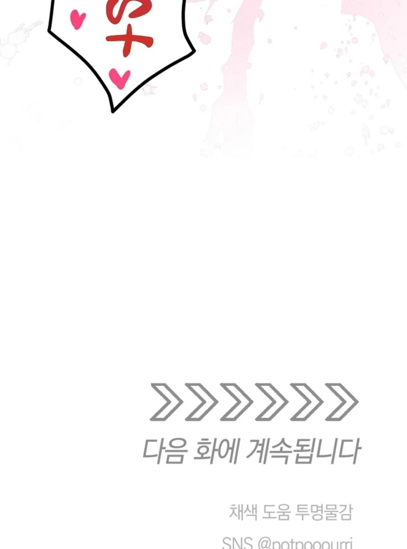 The Mating of Elves Chapter 46 - page 136