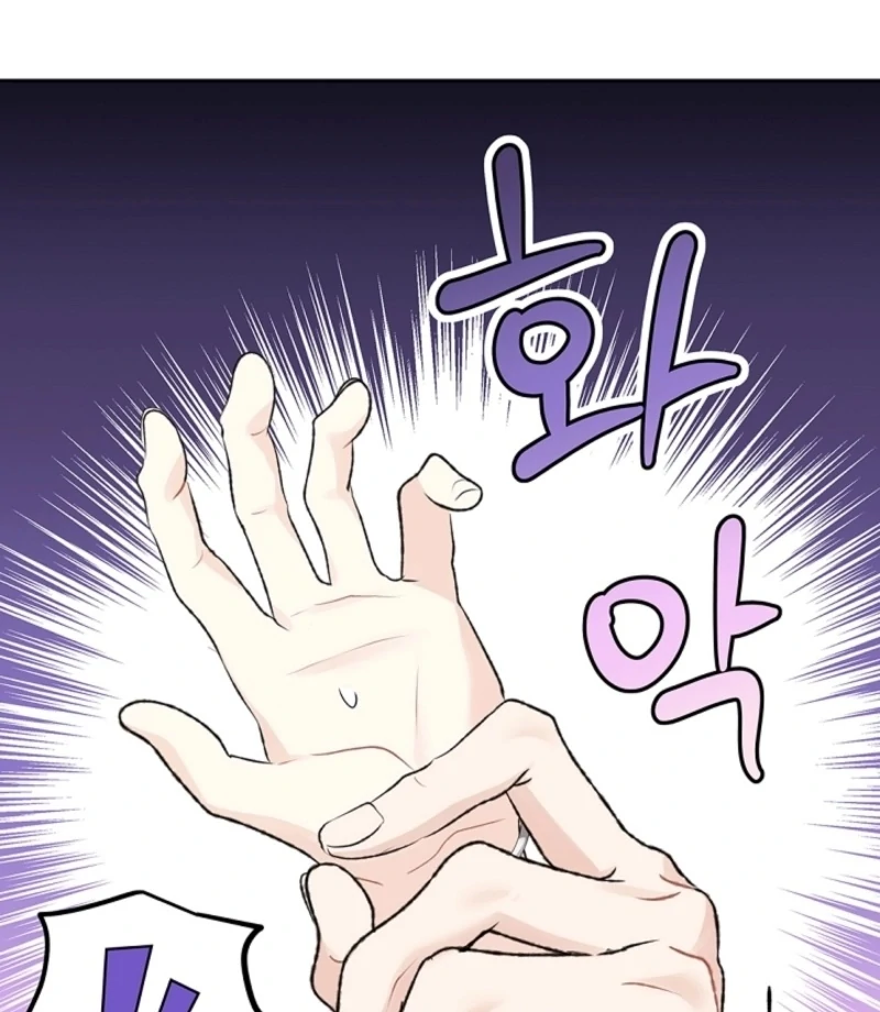 The Mating of Elves Chapter 46 - page 72