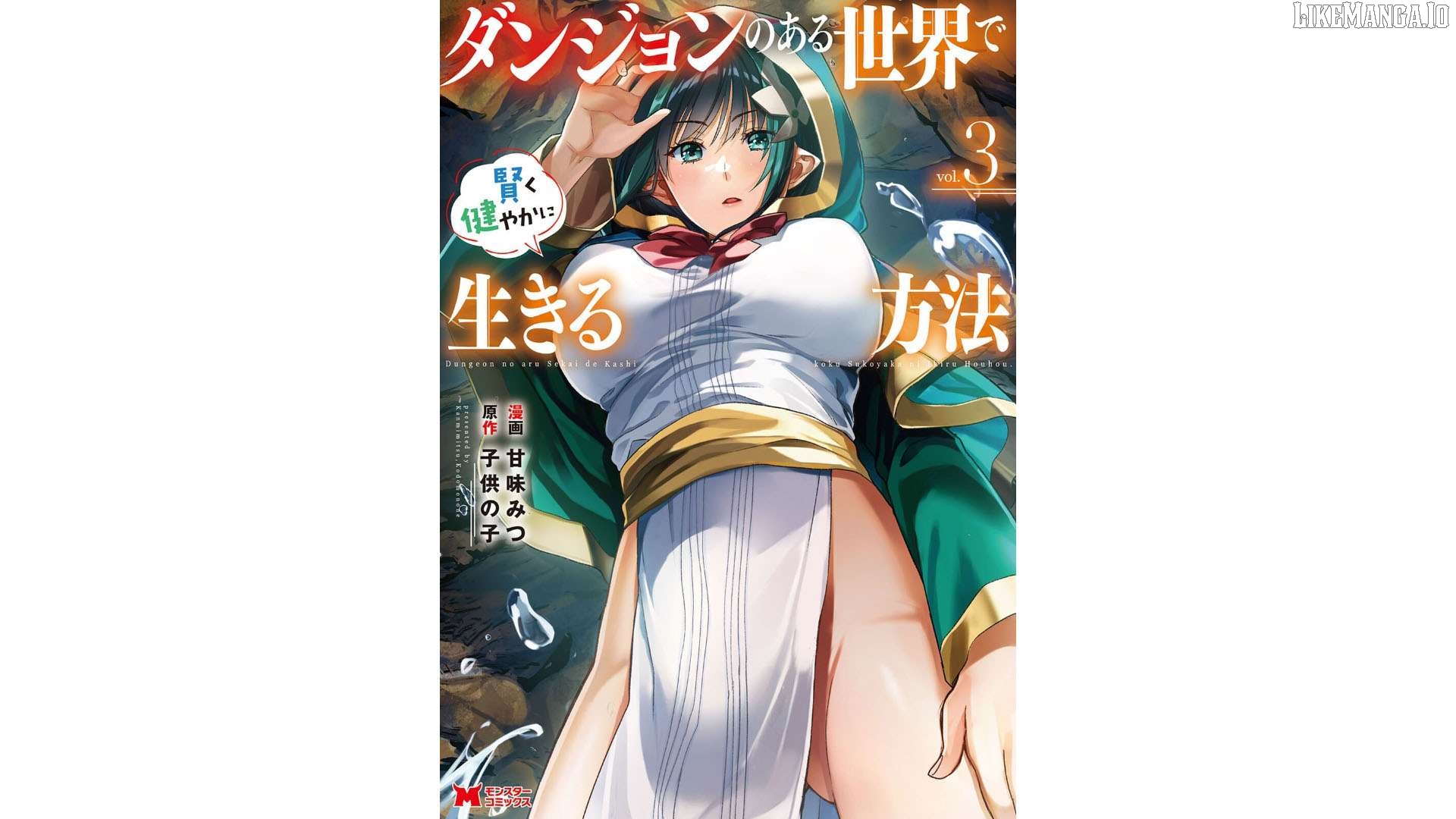 Dungeon no Aru Sekai de Kashikoku Sukoyaka ni Ikiru Houhou Chapter 11 - page 2