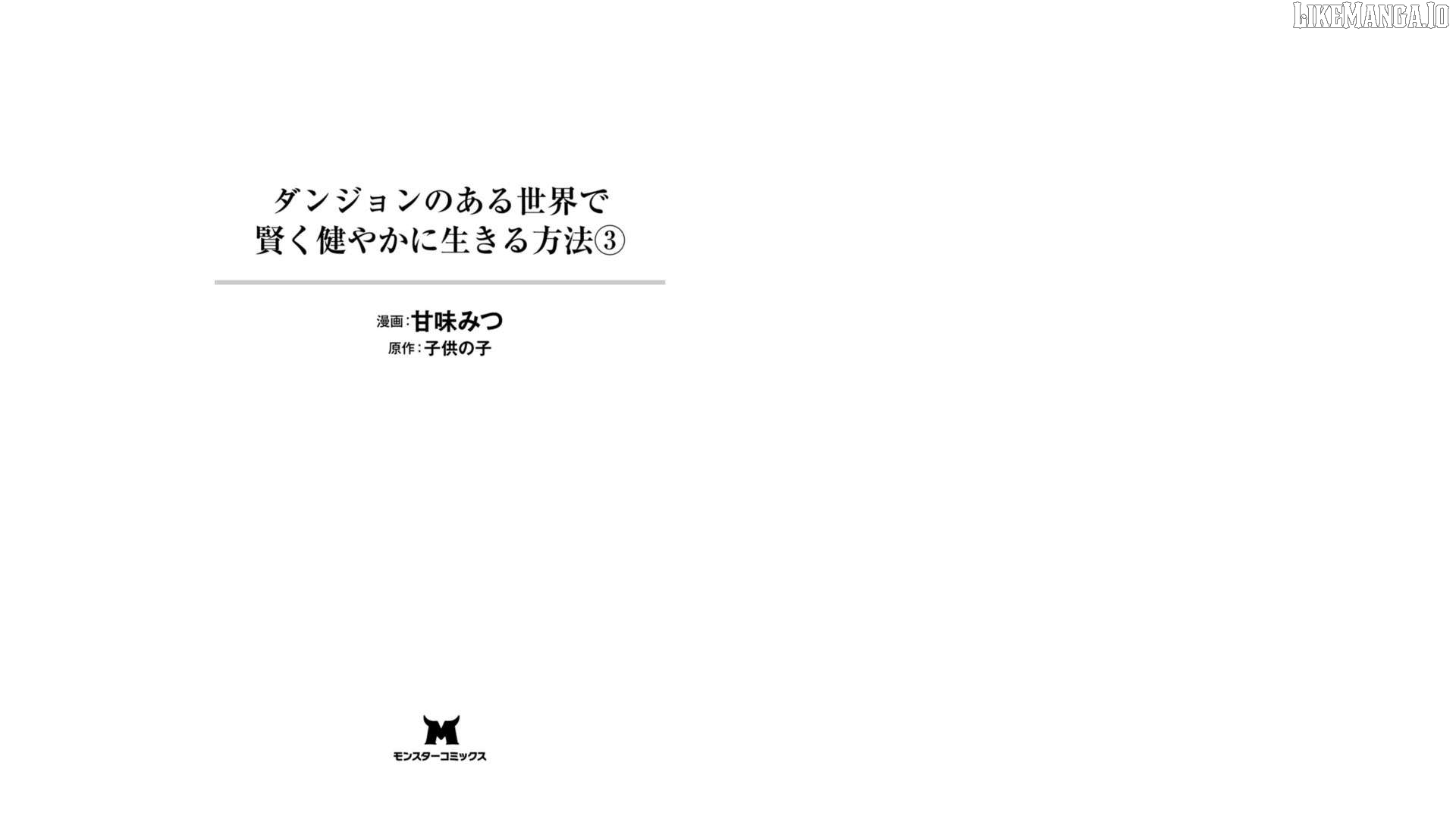 Dungeon no Aru Sekai de Kashikoku Sukoyaka ni Ikiru Houhou Chapter 11 - page 3