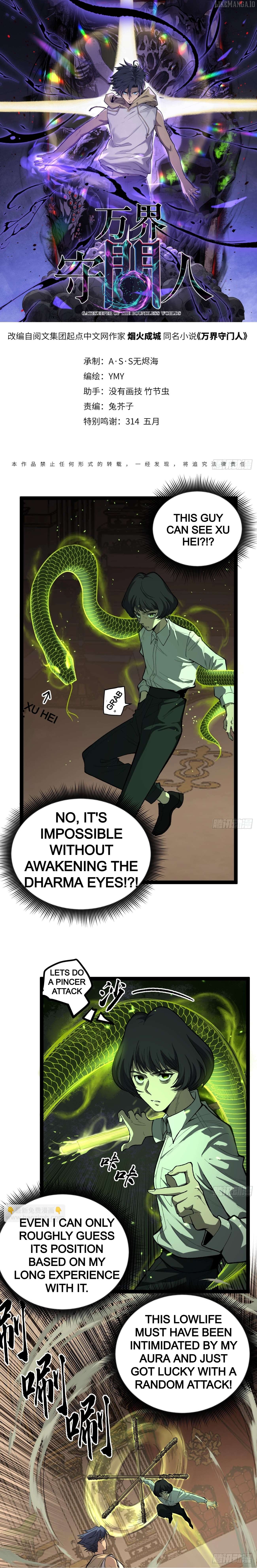 Gatekeeper Of The Boundless World Chapter 74 - page 1