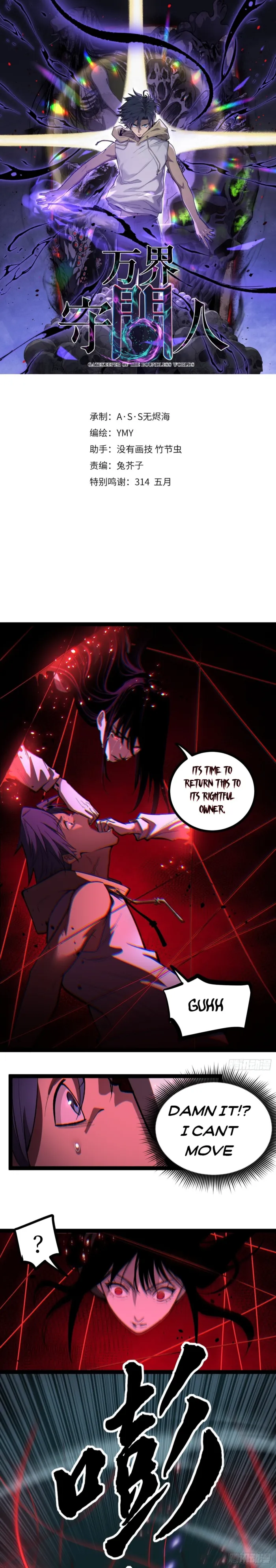 Gatekeeper Of The Boundless World Chapter 78 - page 1