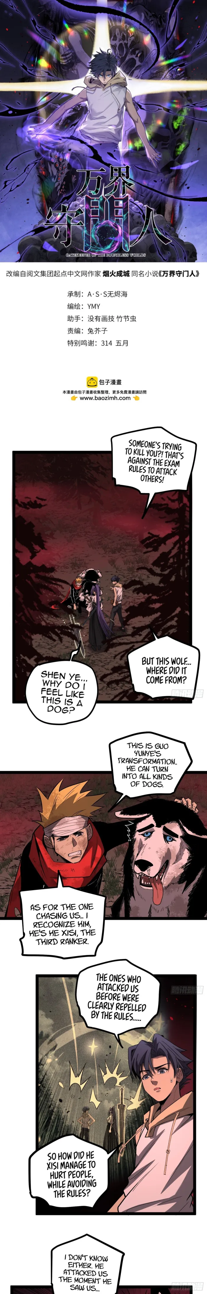 Gatekeeper Of The Boundless World Chapter 83 - page 1