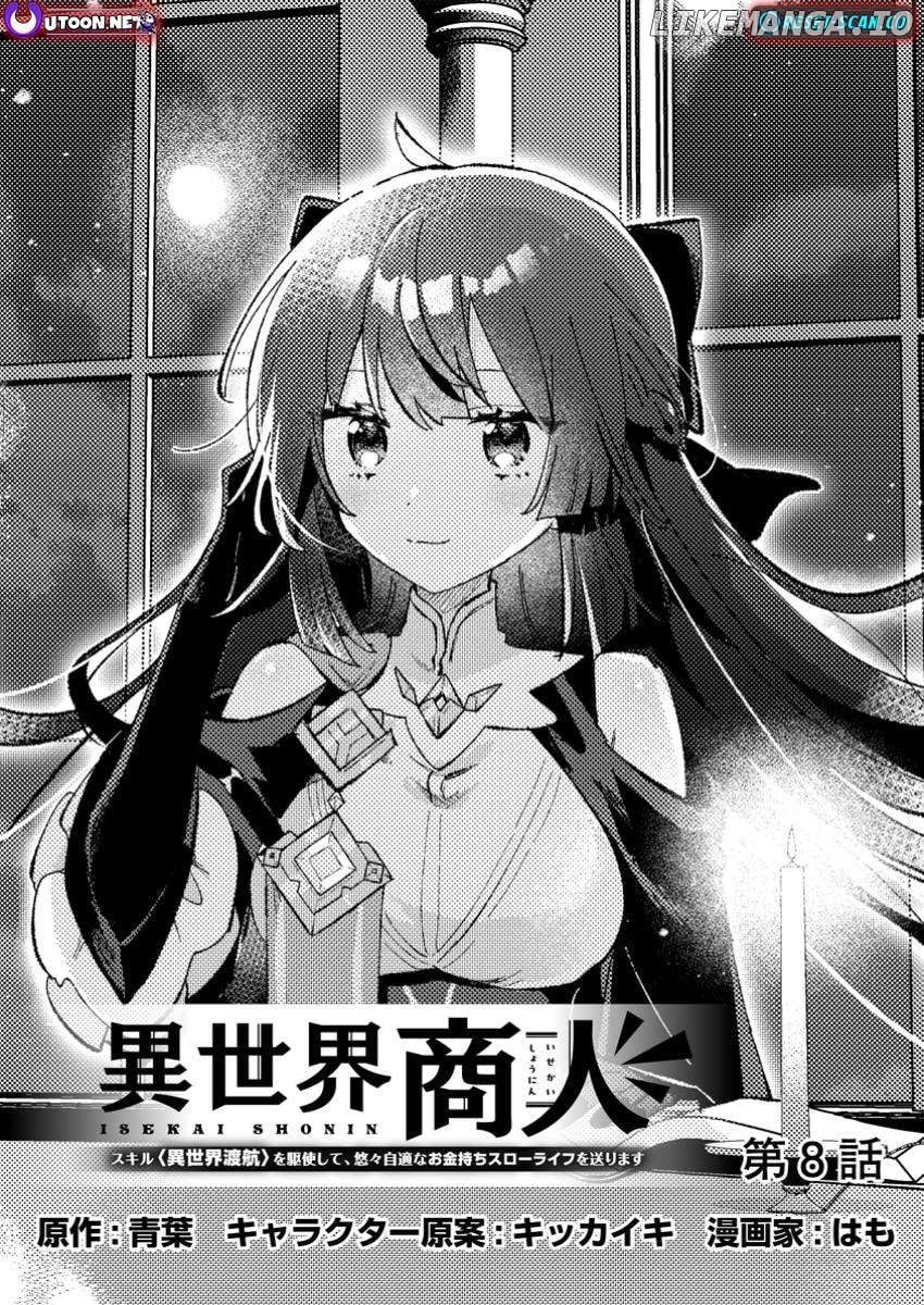 Isekai Merchant: Living a Rich Slow Life with <Isekai Travel> Chapter 8.1 - page 2