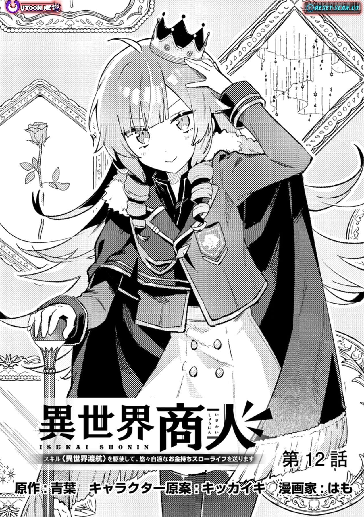 Isekai Merchant: Living a Rich Slow Life with <Isekai Travel> Chapter 12.1 - page 2