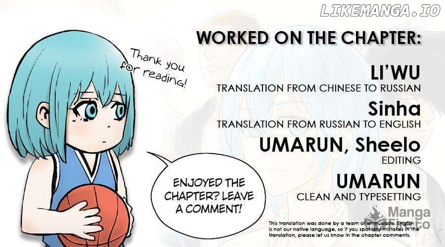 The basketball girl Chapter 99 - page 18