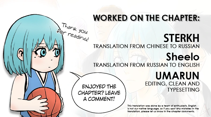 The basketball girl Chapter 110 - page 20