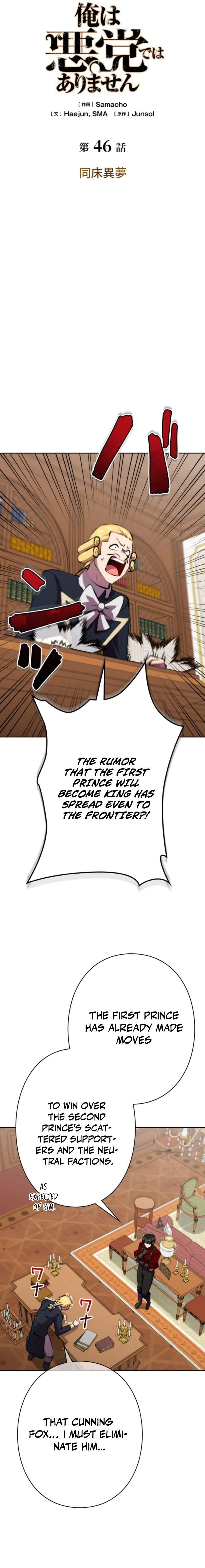 Ore wa Akutou de wa Arimasen Chapter 46 - page 3