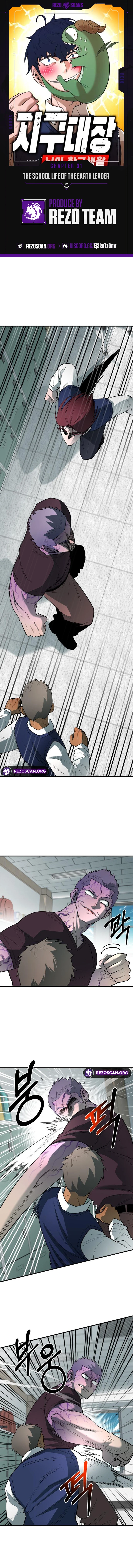 The Earth Lord's School Life Chapter 31 - page 1