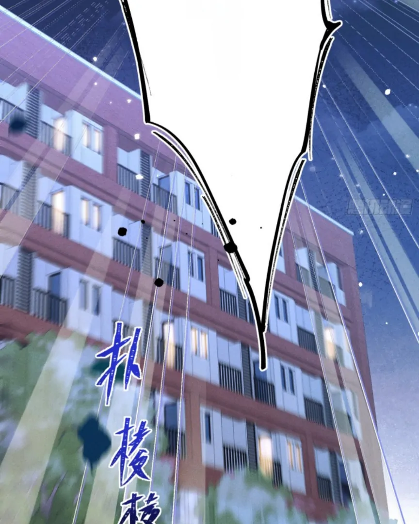 Great Immortal - Shounen Ai Chapter 16 - page 31