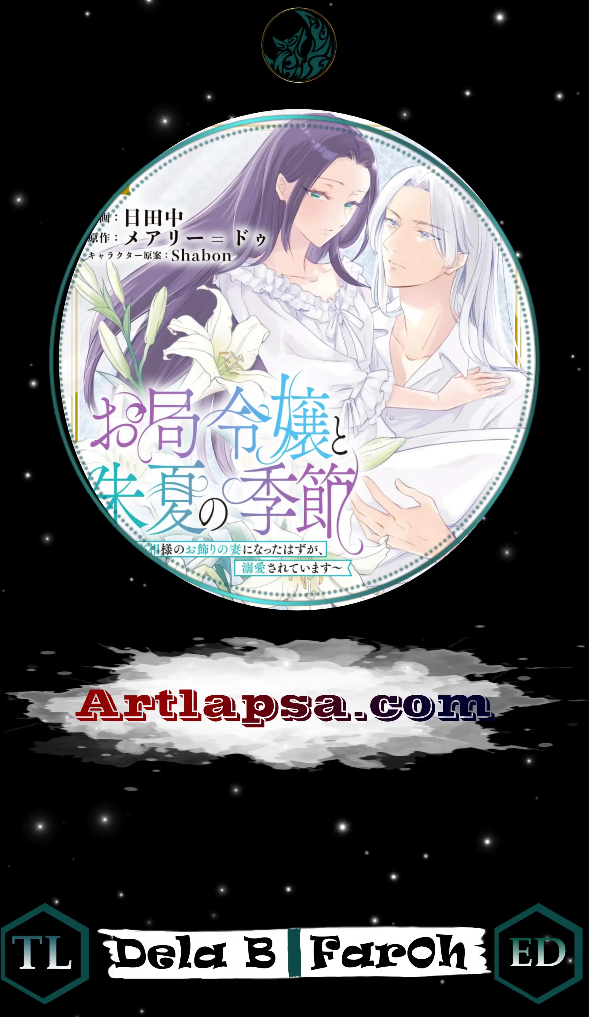 Otsubone Reijou to Shiyuka no Kisetsu - Reitetsu Saishou-sama no Okazari no Tsuma ni Natta Hazu ga, Dekiaisareteimasu Chapter 16 - page 2