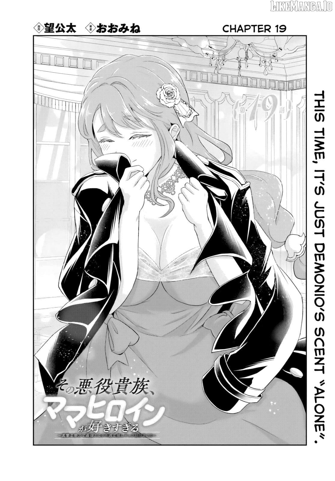 Sono Akuyaku Kizoku, Mama Heroine ga Suki Sugiru ~Shinshi na Doryoku de Saikyou to Nari Fuguu na Oshi Chara Tasukemakuru~ Chapter 19.1 - page 1