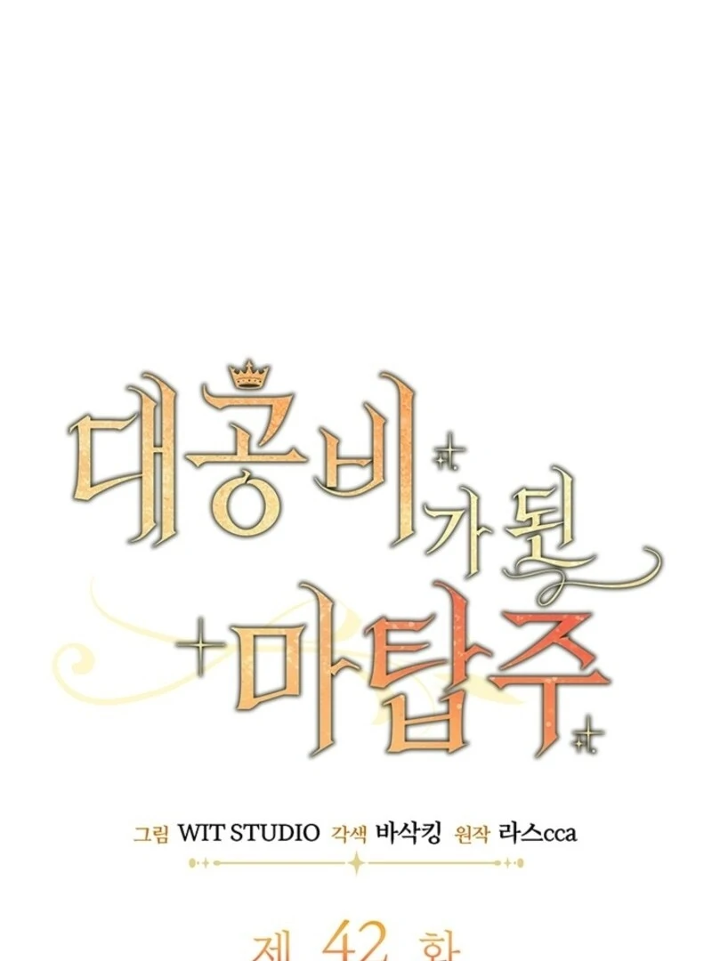 The Tower Master Who Became the Grand Duchess Chapter 42 - page 19