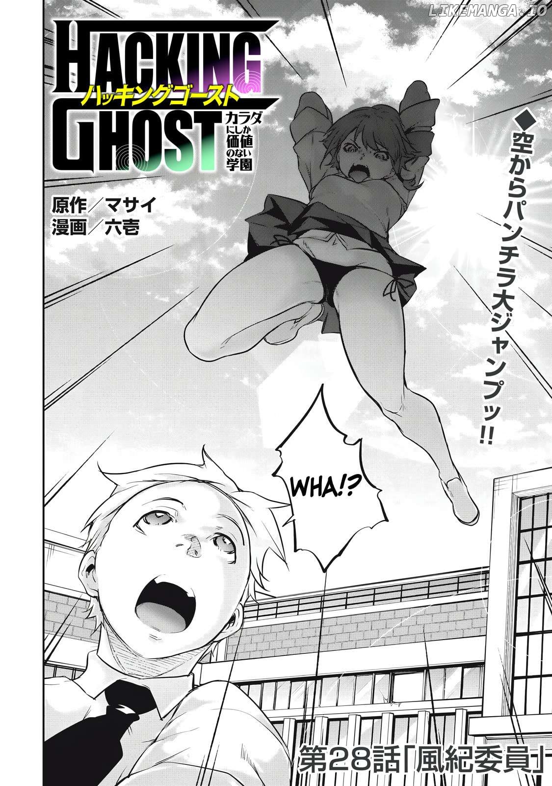 Hacking Ghost Karada ni Shika Kachi no Nai Chapter 28 - page 2