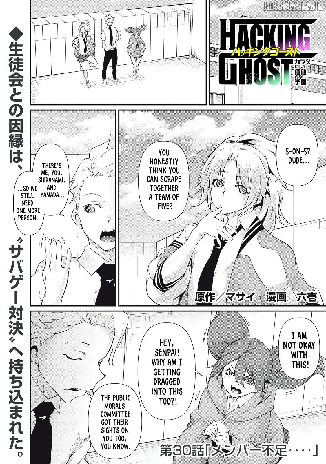 Hacking Ghost Karada ni Shika Kachi no Nai Chapter 30 - page 1