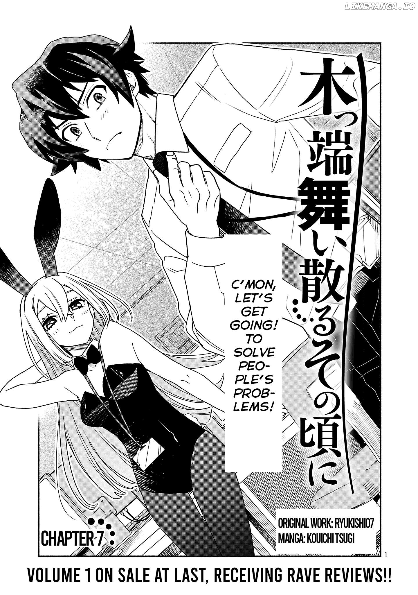 Koppa Mai Chiru Sono Koro ni Chapter 7.1 - page 1