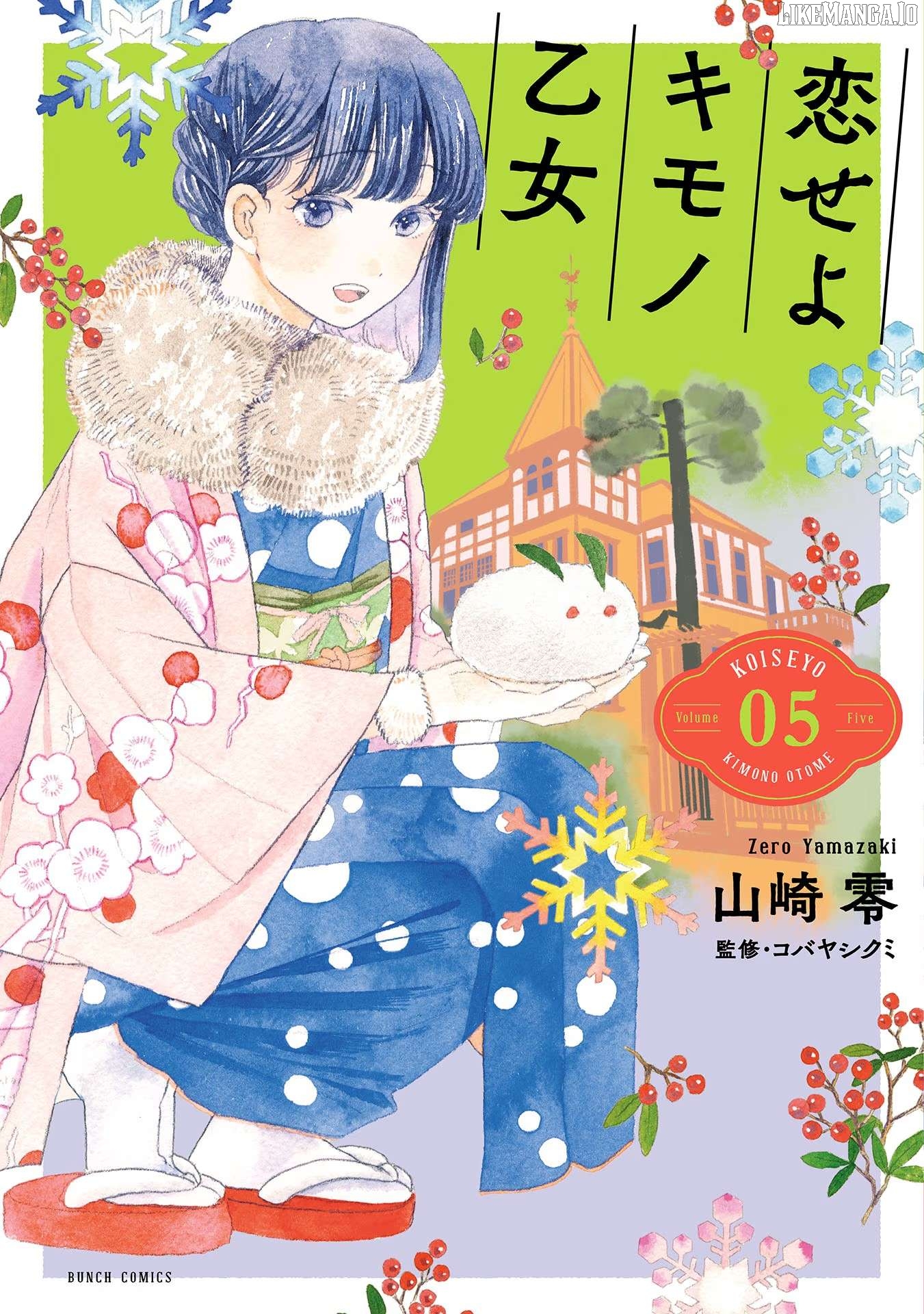 Koiseyo Kimono Otome Chapter 25 - page 1