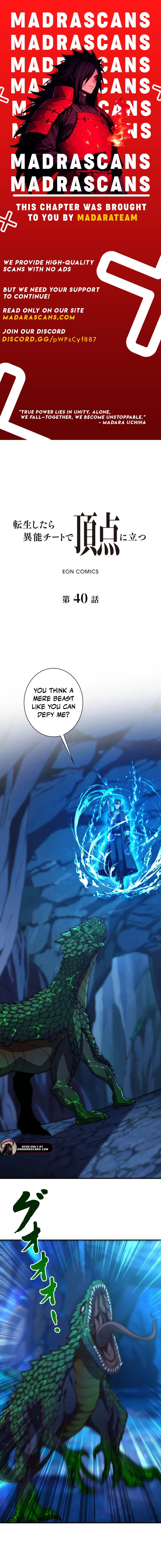 When I Reincarnated, I Stood at the Top with Supernatural Cheats. Chapter 40 - page 1