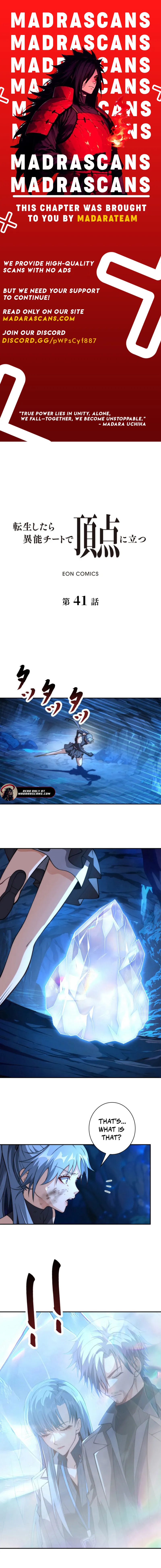When I Reincarnated, I Stood at the Top with Supernatural Cheats. Chapter 41 - page 1