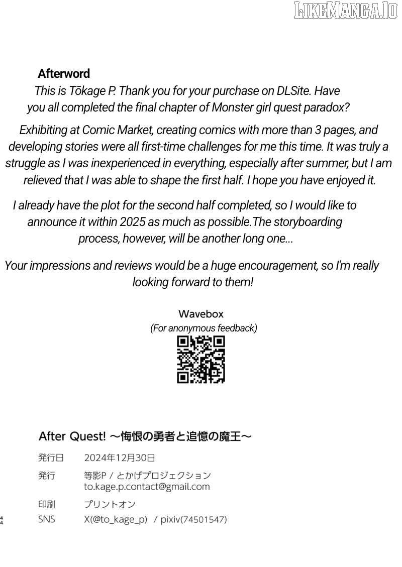 After quest! The Regretful Hero and Monster lord of Remembrance Chapter 5 - page 14