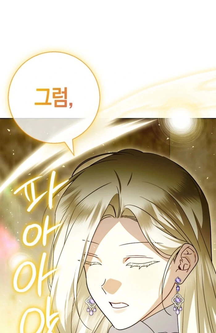 Sorry, I got distracted by your looks Chapter 43 - page 111