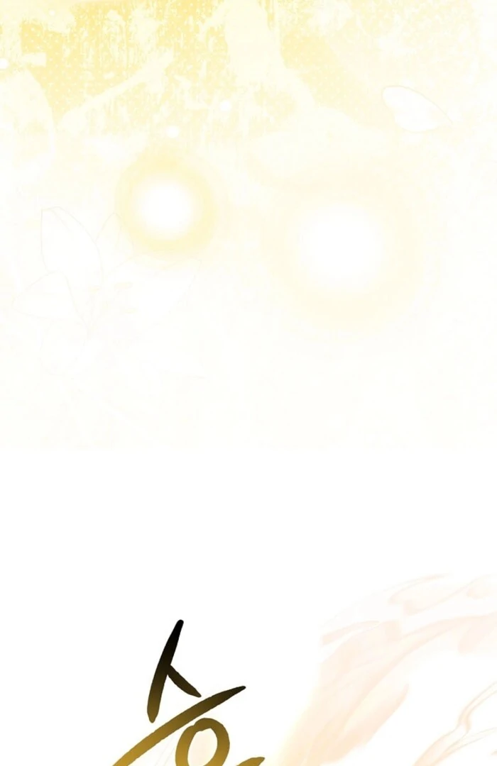 Sorry, I got distracted by your looks Chapter 43 - page 119