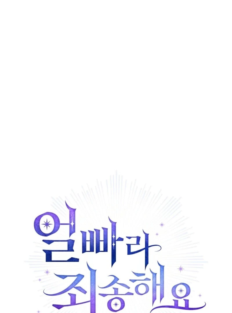 Sorry, I got distracted by your looks Chapter 44 - page 13