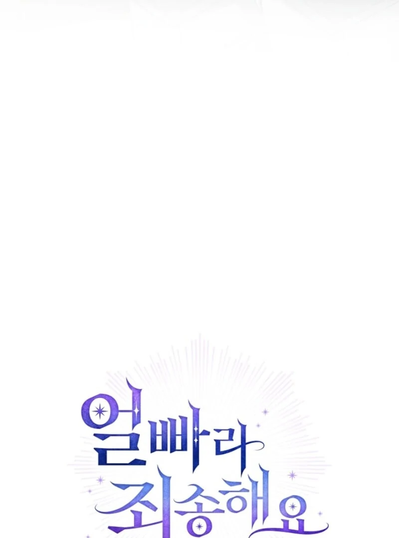 Sorry, I got distracted by your looks Chapter 44 - page 162