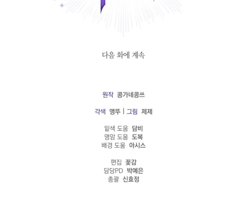 Sorry, I got distracted by your looks Chapter 44 - page 163