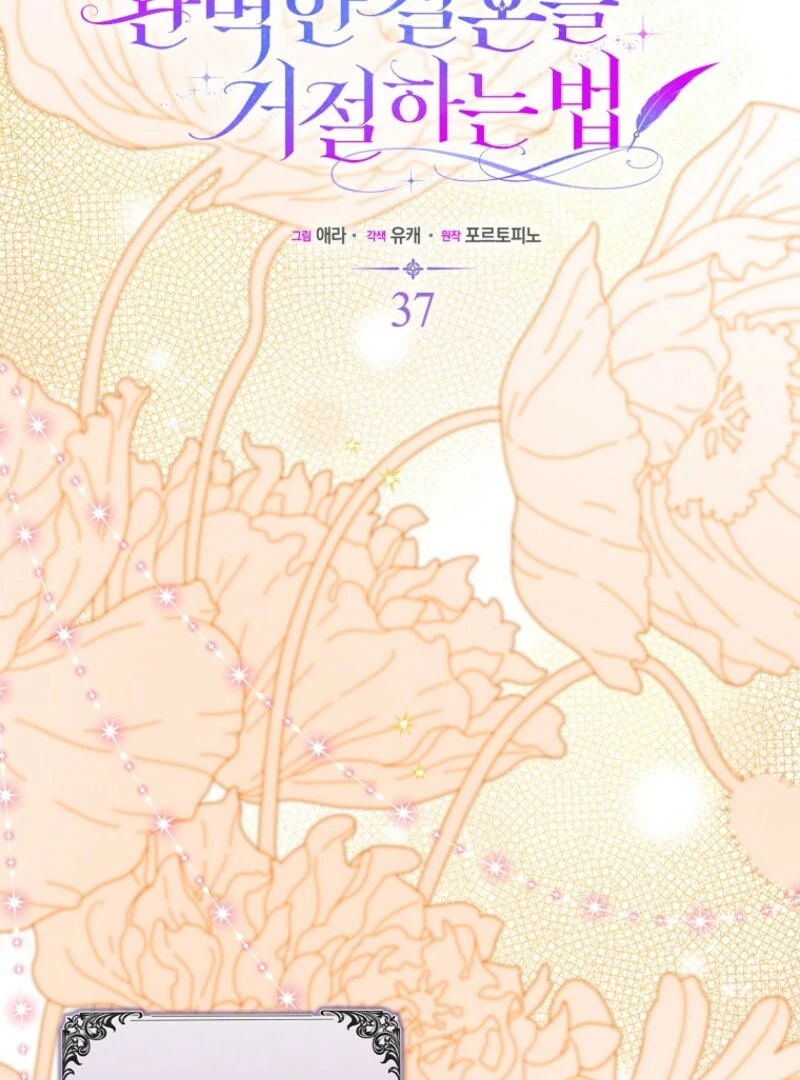 How to Reject a Perfect Marriage Chapter 37 - page 21