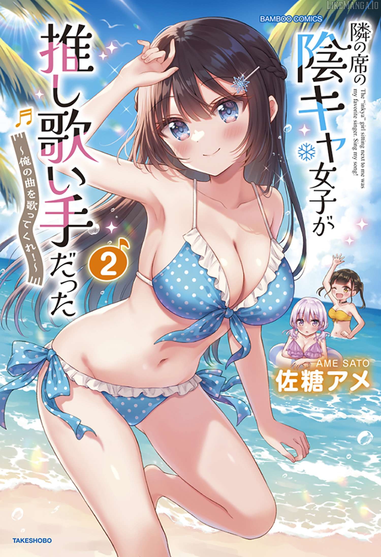Tonari no Seki no Inkya Joshi ga Oshi Utai Datta ~Ore no Kyoku wo Uttatekure!~ Chapter 12 - page 3