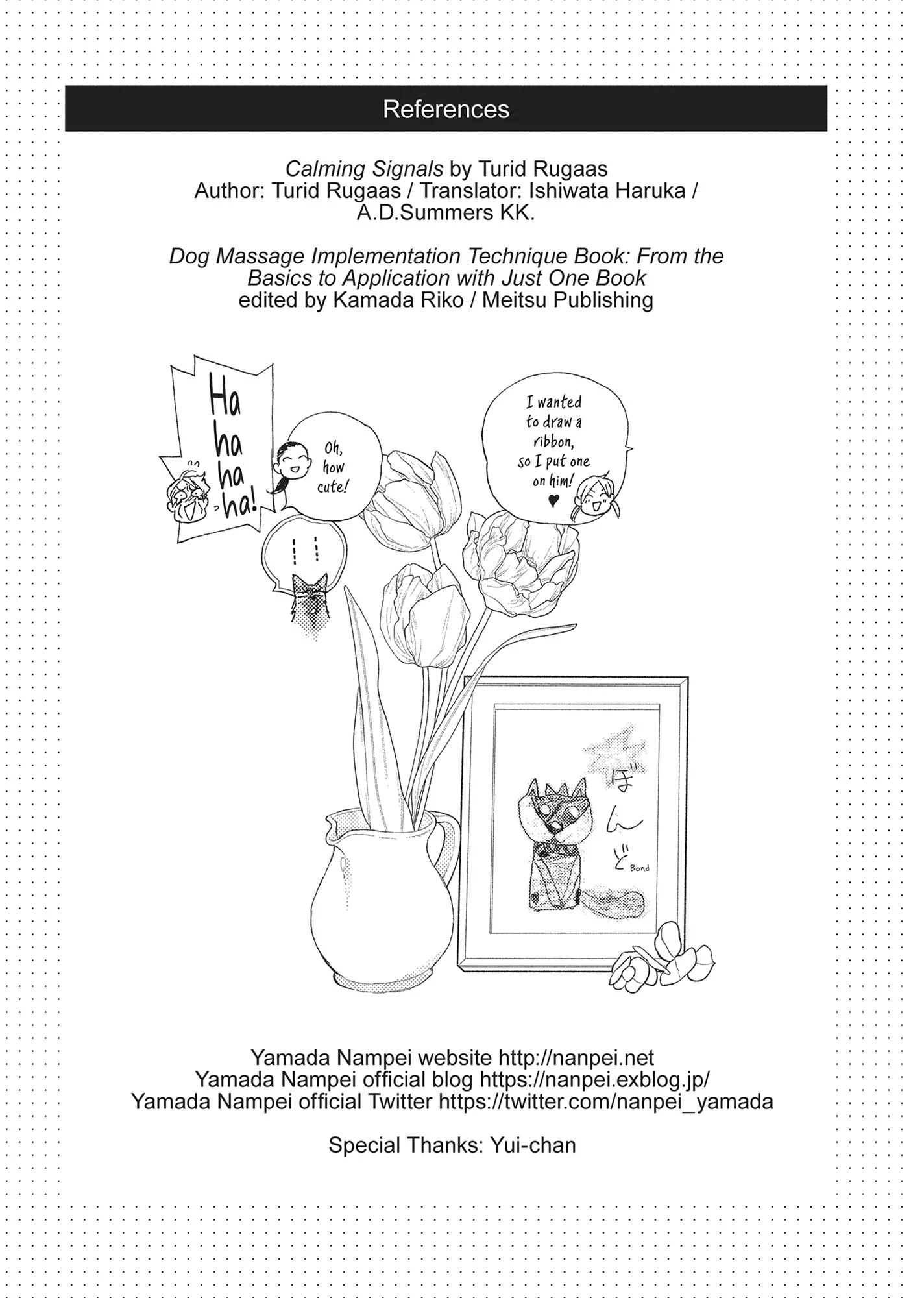 Koi Suru Moon Dog (Official) Chapter 12.5 - page 7