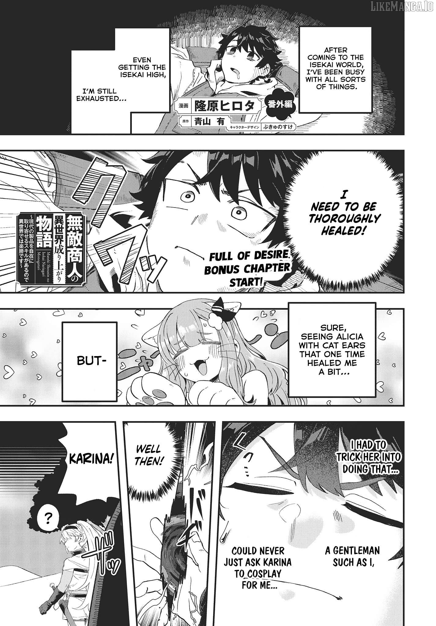 Muteki Shounin no Isekai Nariagari Monogatari ~Gendai no Seihin o Jizai ni Toriyoseru Sukiru ga Aru Node Isekai de wa Rakushoudesu~ Chapter 14.5 - page 1