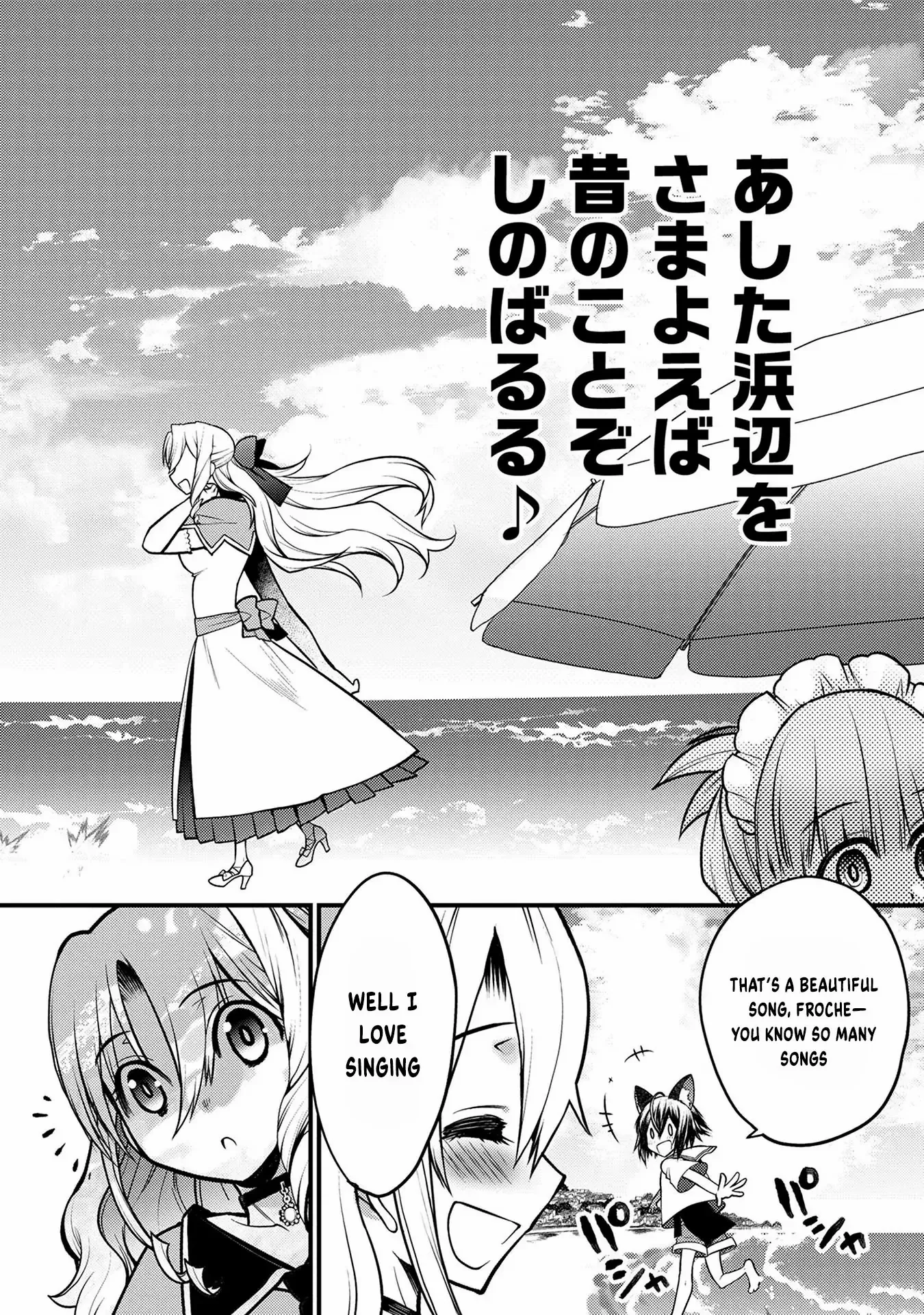 Oozumou Reijou ~Seijo ni Hirateuchi wo Kuratta Shunkan Sumou Budatta Zense wo Omoidashita Akuyaku Reijou no Watashi wa sute Neko Ouji ni Chanko wo Furumaitai Haadosukoidosukoi~ Chapter 9 - page 21