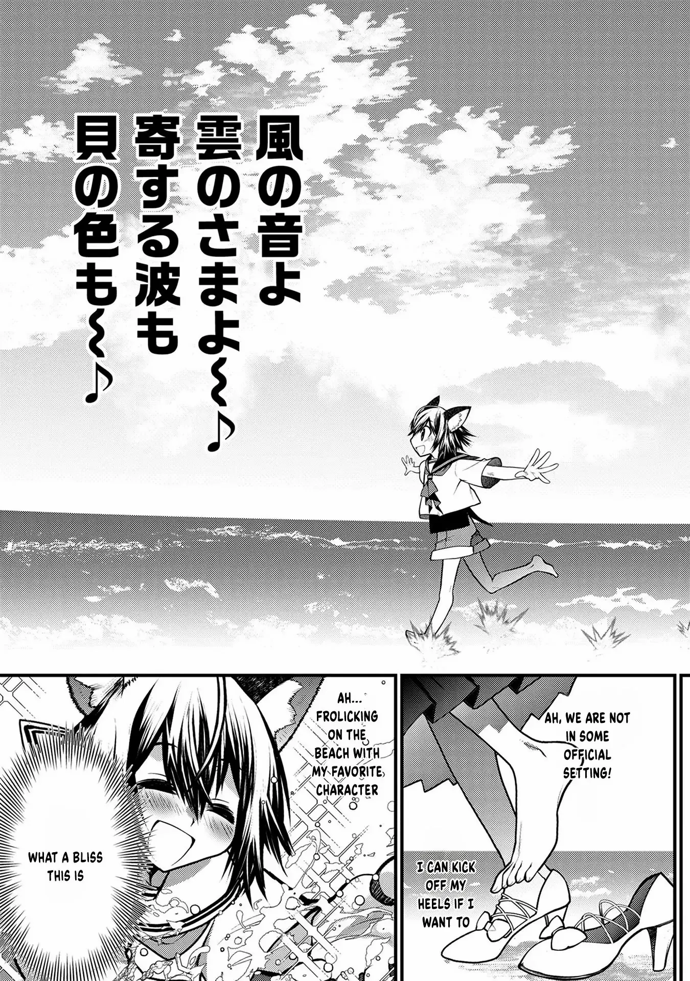 Oozumou Reijou ~Seijo ni Hirateuchi wo Kuratta Shunkan Sumou Budatta Zense wo Omoidashita Akuyaku Reijou no Watashi wa sute Neko Ouji ni Chanko wo Furumaitai Haadosukoidosukoi~ Chapter 9 - page 22