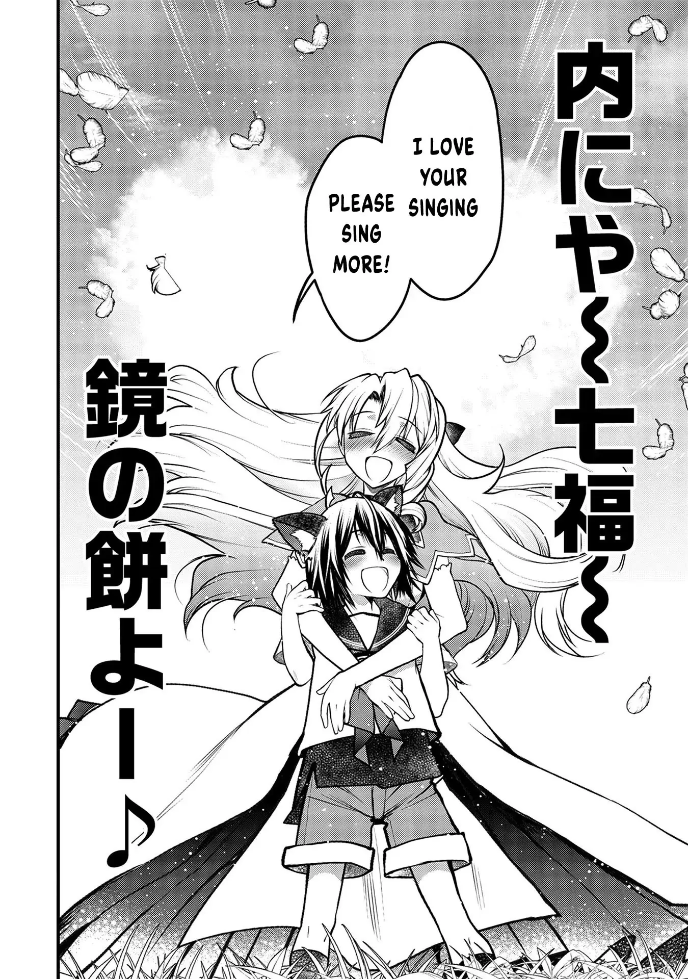 Oozumou Reijou ~Seijo ni Hirateuchi wo Kuratta Shunkan Sumou Budatta Zense wo Omoidashita Akuyaku Reijou no Watashi wa sute Neko Ouji ni Chanko wo Furumaitai Haadosukoidosukoi~ Chapter 9 - page 41