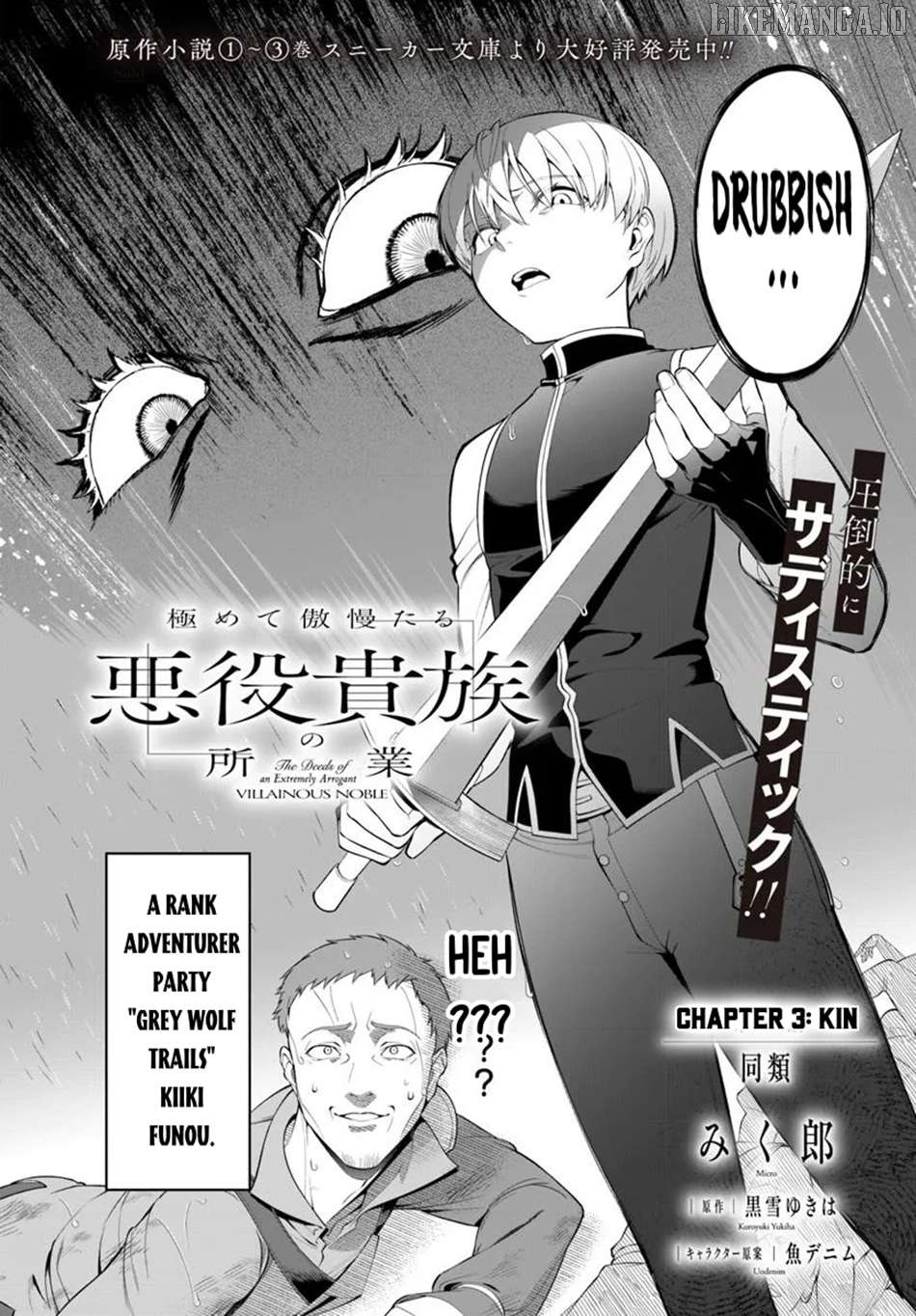Kiwamete Goumantaru Akuyaku Kizoku no Shogyou Chapter 3 - page 3