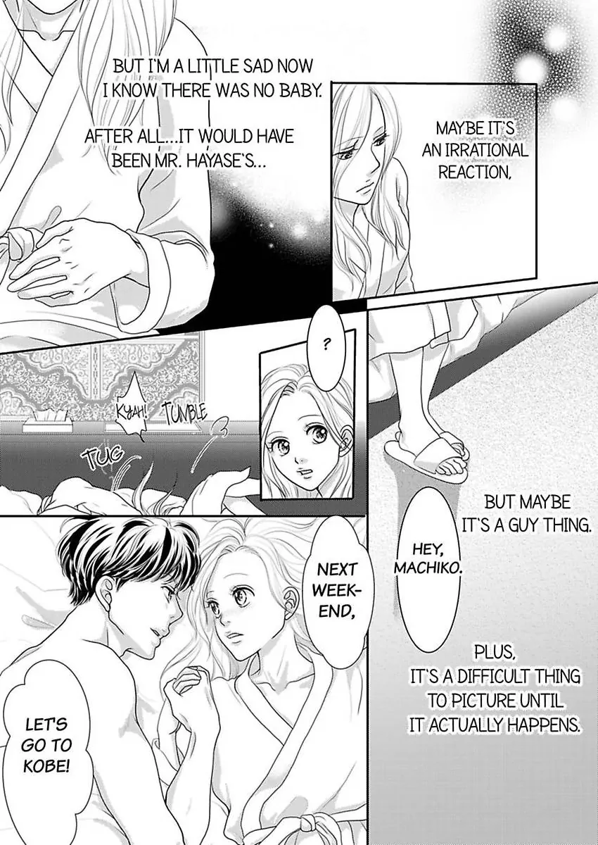 Joushi ga Gomu wo Kuwaetara Futari no Kyori wa 0.01mm Chapter 13 - page 33