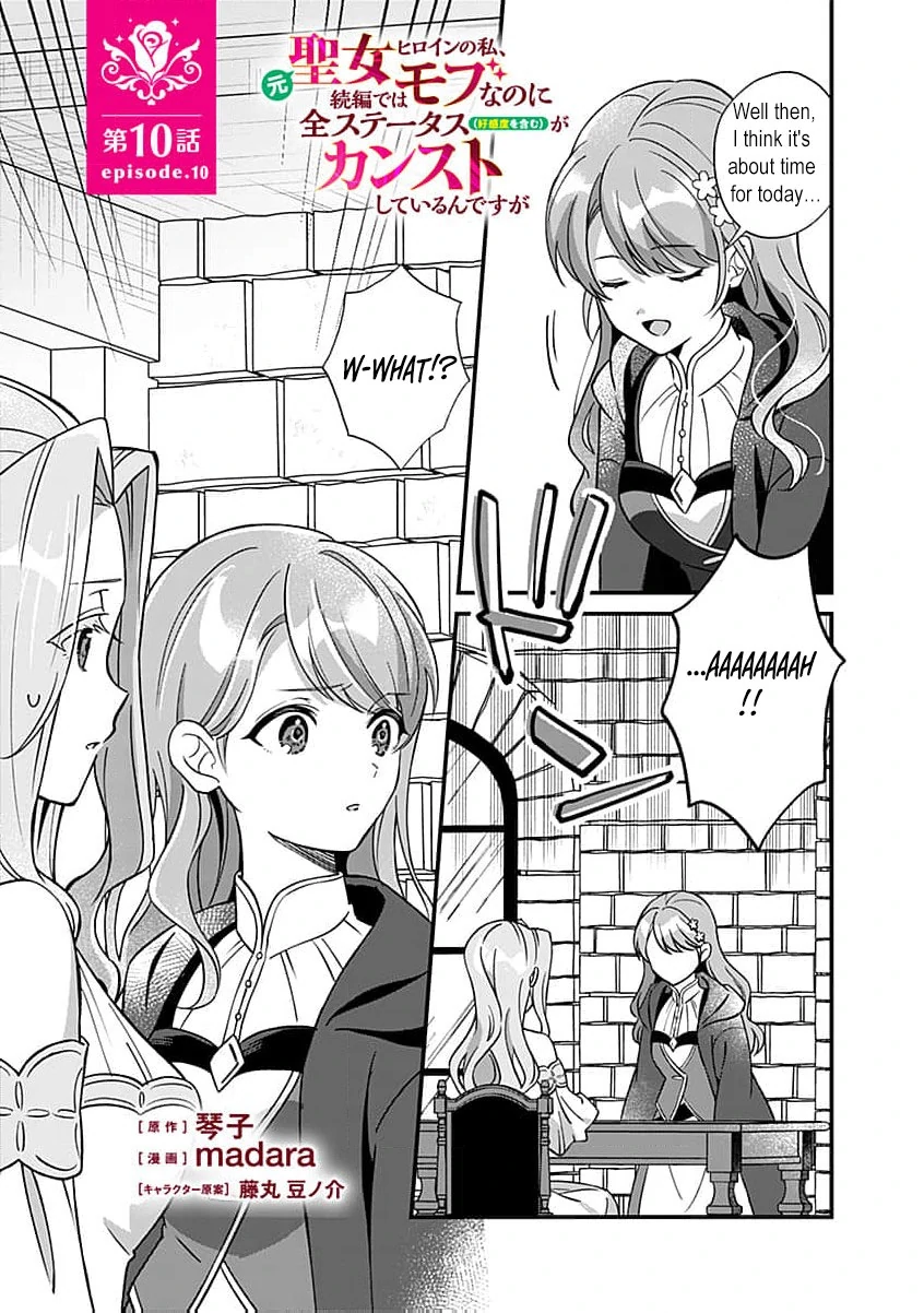 Moto seijo hiroin no watashi, zokuhende wa mobunanoni zen sutētasu (kō kando o fukumu) ga kansuto shite iru ndesuga Chapter 10 - page 5