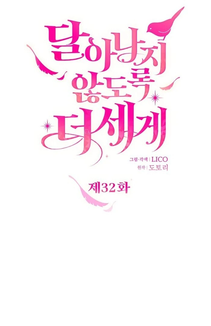 Hold Her Tighter So She Wouldn’t Run Away Chapter 32 - page 42