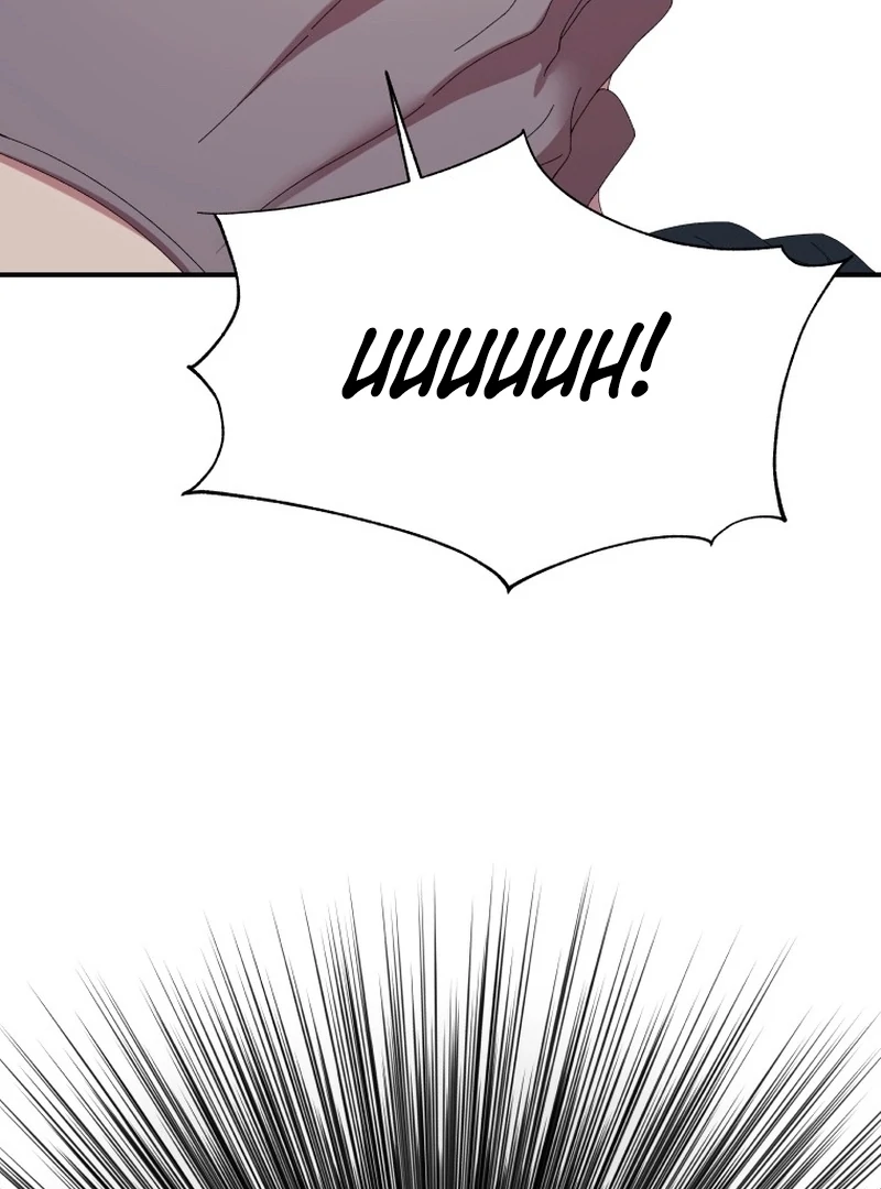 The Wolf Archduke's Companion Chapter 25 - page 122